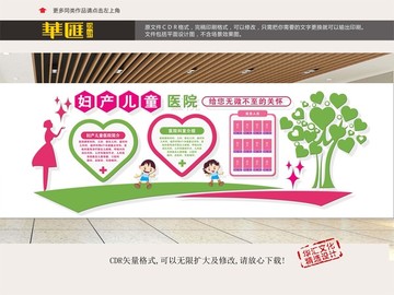關愛婦女兒童