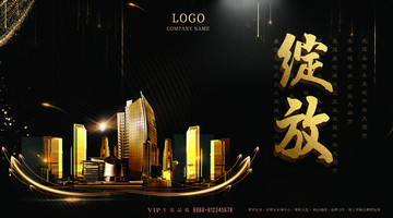 房地產(chǎn)黑金廣告