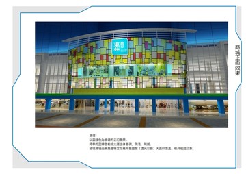 商城外觀效果圖