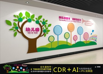 幼兒園照片墻