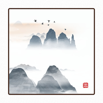 家庭水墨煙云畫家居山水畫