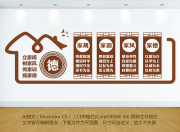 家風(fēng)家訓(xùn)