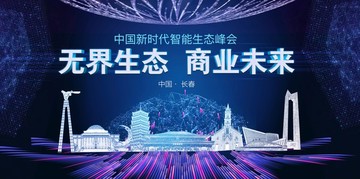 長(zhǎng)春