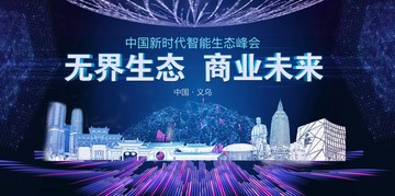 義烏