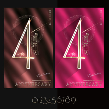 4周年