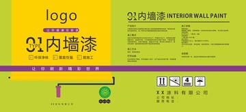 涂料包裝桶設(shè)計(jì)