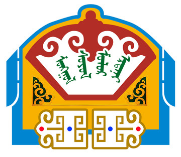 蒙古圖案