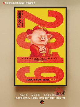 2019豬年