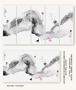 水墨