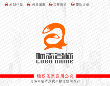 a字母標(biāo)志狐貍logo