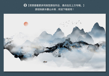 意境水墨山水裝飾畫