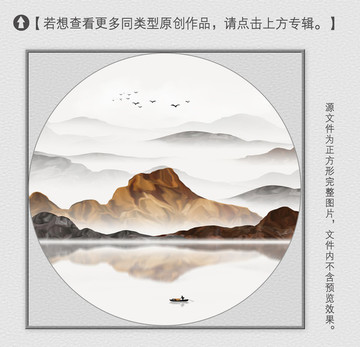 意境山水装饰画