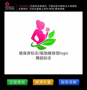 健身房瑜伽館標志設計