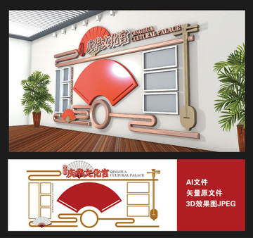 文化墻
