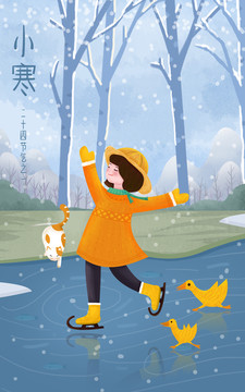 小寒節(jié)氣女孩插畫