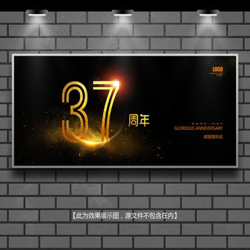 周年慶