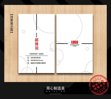 名片