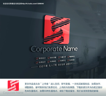 S字母繩子圖形標(biāo)志