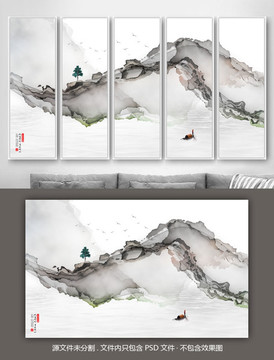 新中式山水畫