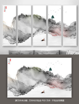 水墨畫