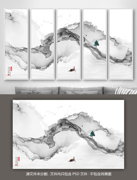水墨畫