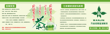 絞股藍標簽設計平面效果圖