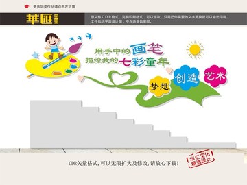 美術(shù)樓道文化
