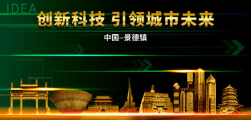 景德鎮(zhèn)