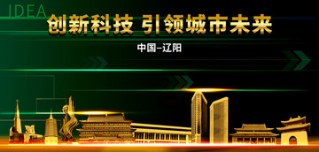 遼陽(yáng)
