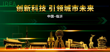 臨沂