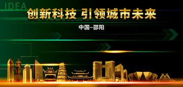 邵陽