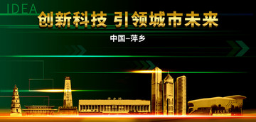 萍鄉(xiāng)