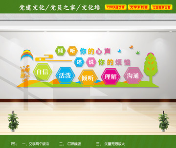 心理咨詢室