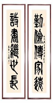 書法對聯(lián)