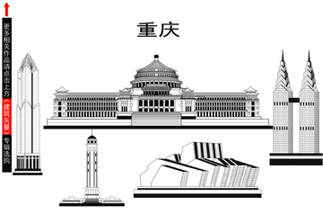 重慶地標(biāo)