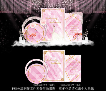 簡約粉色幾何婚禮背景設計