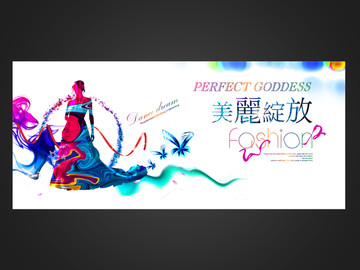 美麗綻放