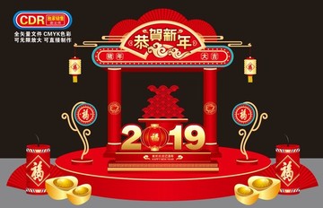 春節(jié)美陳布置門樓