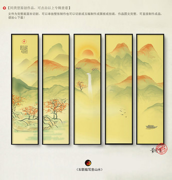 國畫山水