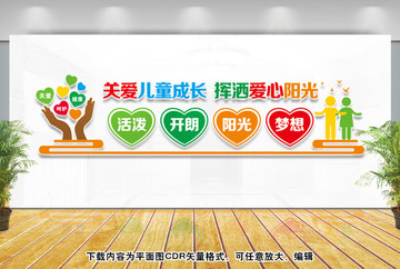 關(guān)注未成年人