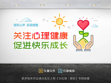 心理咨詢室