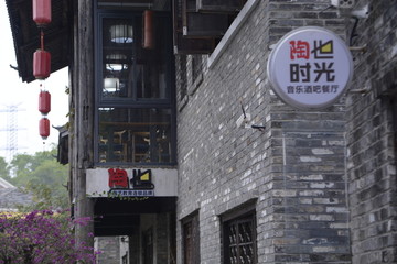 甘坑客家小鎮