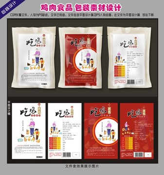雞肉包裝標(biāo)簽瓶貼土雞素材設(shè)計(jì)