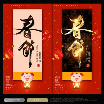 春節(jié)
