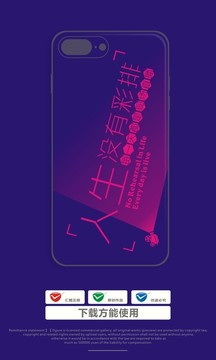 個性創(chuàng)意手機殼