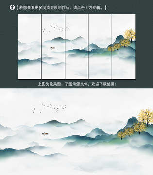 意境山水装饰画