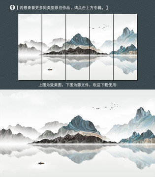寫意山水裝飾畫