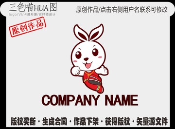 兔子logo