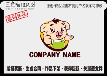 豬logo