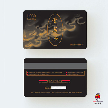 貴賓卡